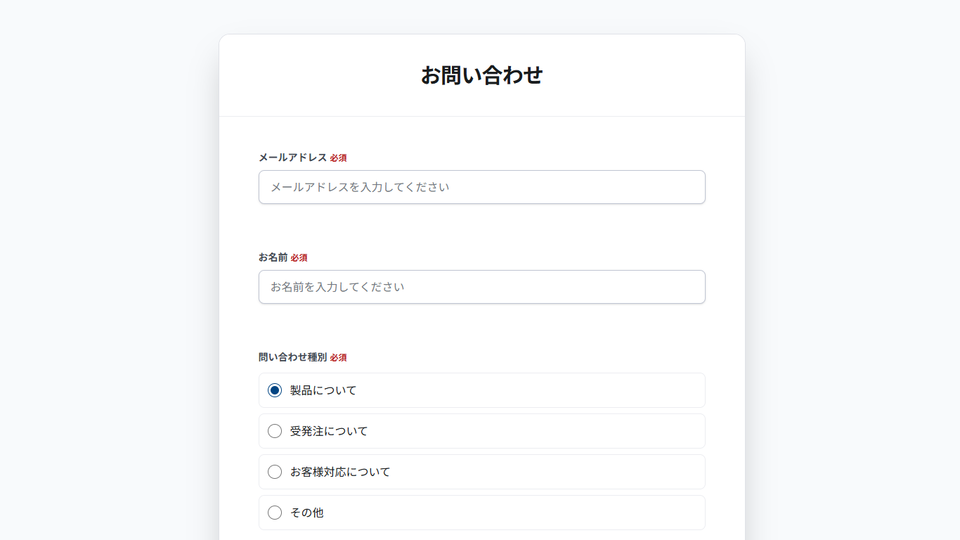 実際の画面