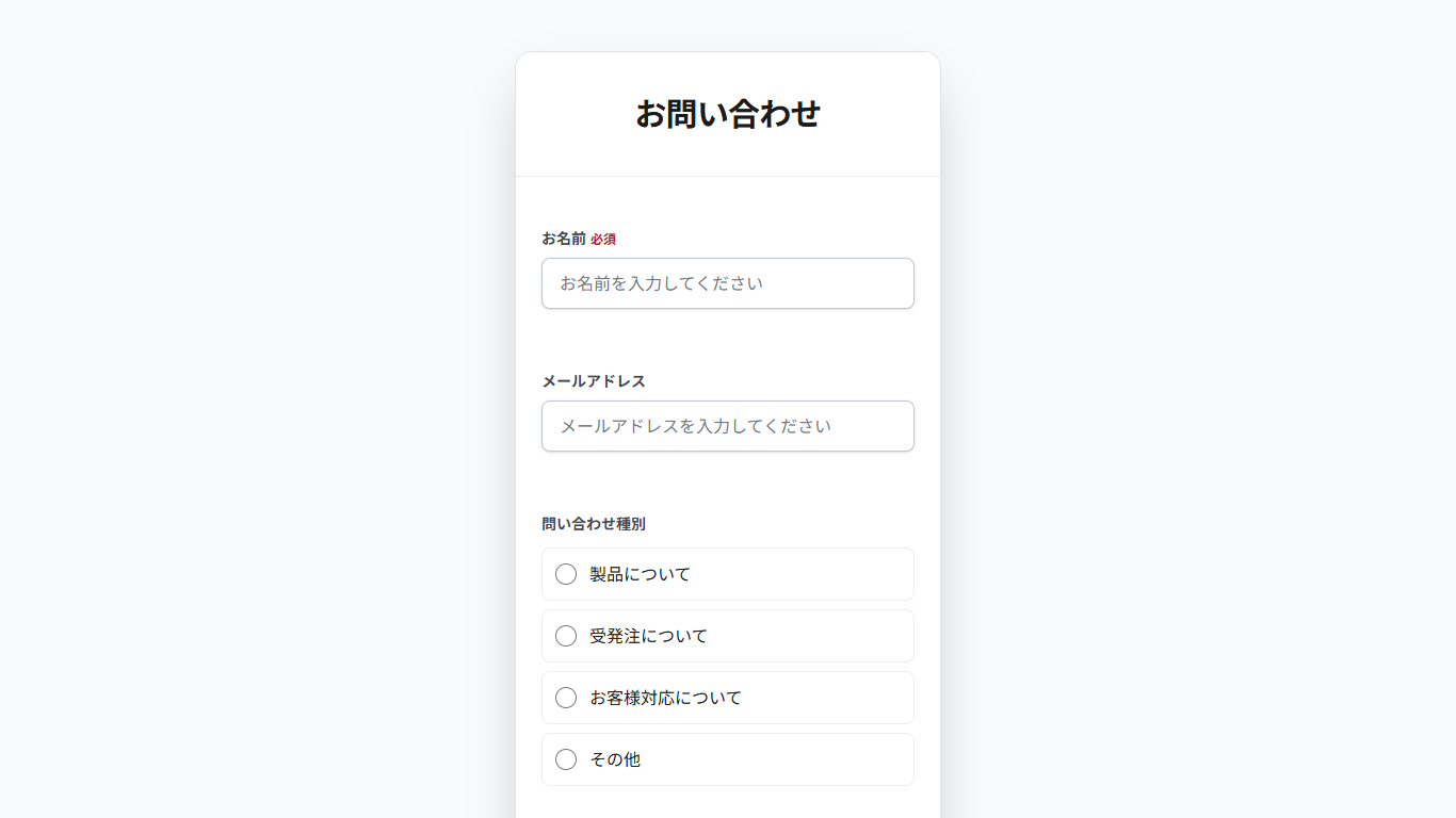 スマホ版の画面